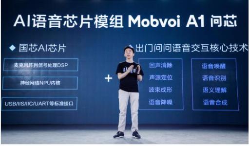 智能音箱的迅速發展正成為語音芯片崛起的重要動力