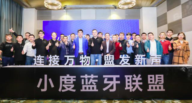 小度聯盟致力打造下一個藍牙語音芯片風口   