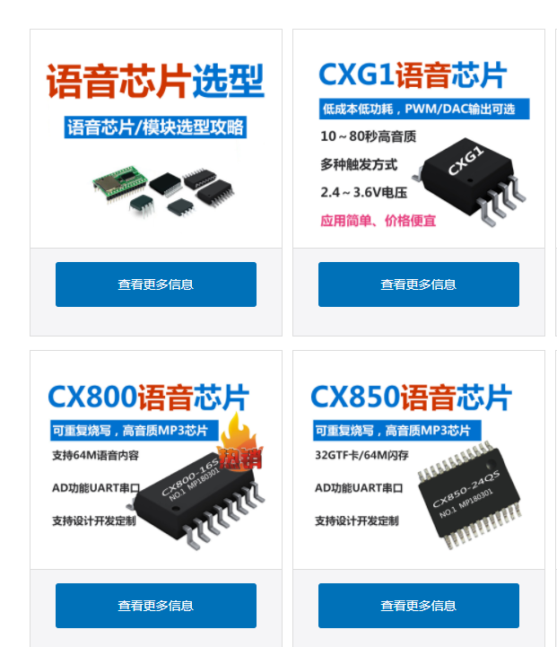 PWM語音芯片聲音輸出的叮咚門鈴音質為何這么好